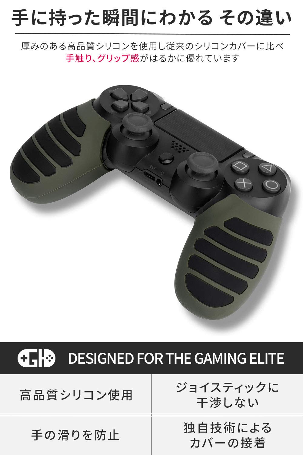 Amazon | PS4 DUALSHOCK4 対応 Pro-Grip シリコン コントローラー